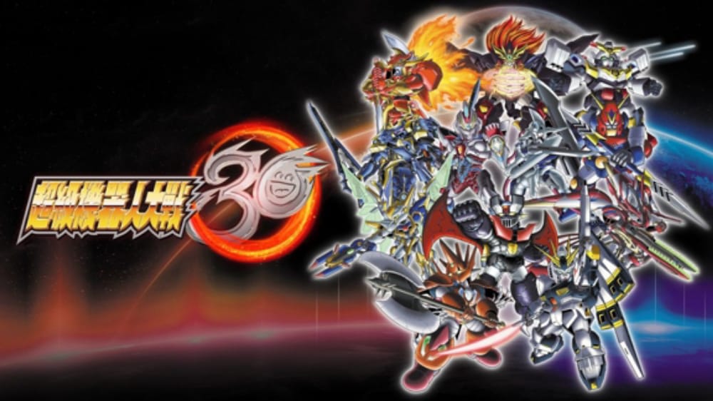 超级机器人大战30Super Robot Wars (30th Anniversary)