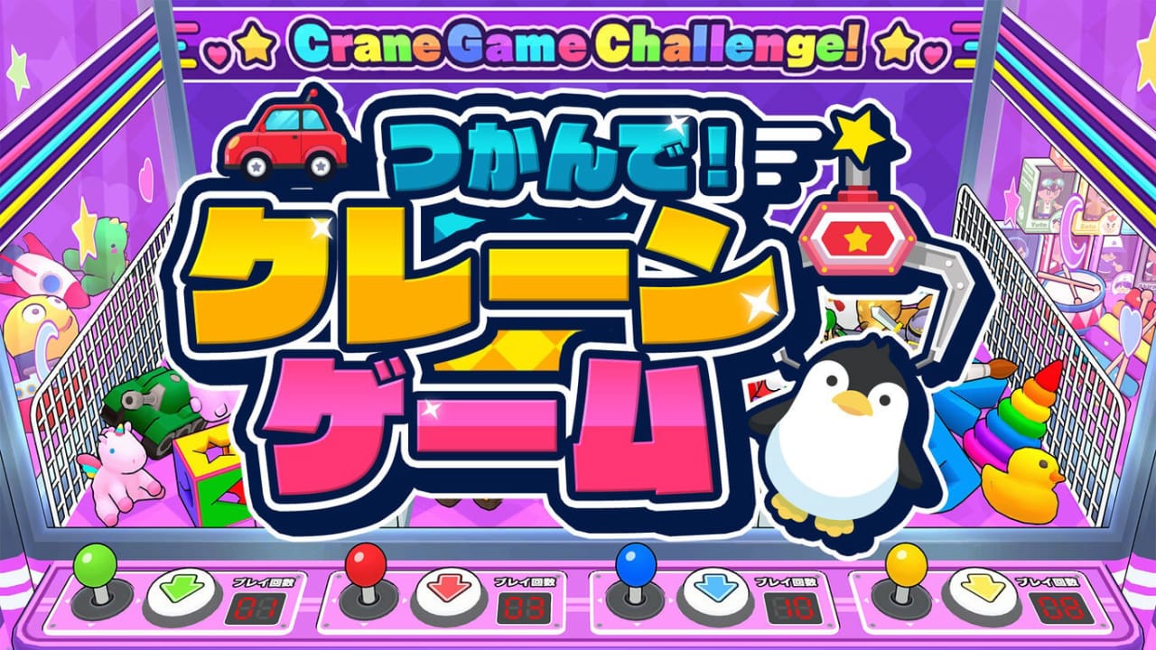 抓住它！抓娃娃机游戏 Grab it! Crane Game