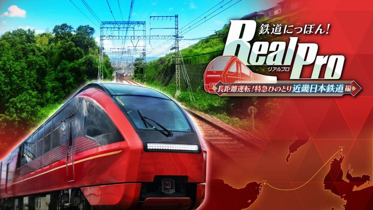 铁道日本 RealPro长距离驾驶 特急HINOTORI 近畿日本铁道篇 鉄道にっぽん！ RealPro 長距離運転！特急ひのとり 近畿日本鉄道 編