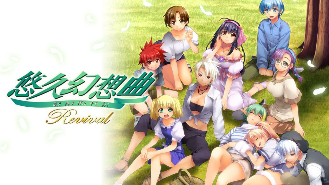 悠久幻想曲Revival丨悠久幻想曲リバイバル