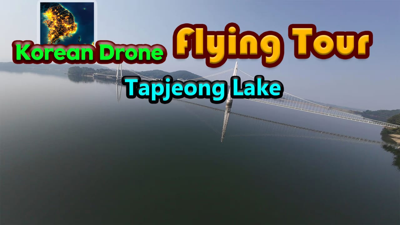 韩国无人机飞行游览塔亭湖丨Korean Drone Flying Tour Tapjeong Lake