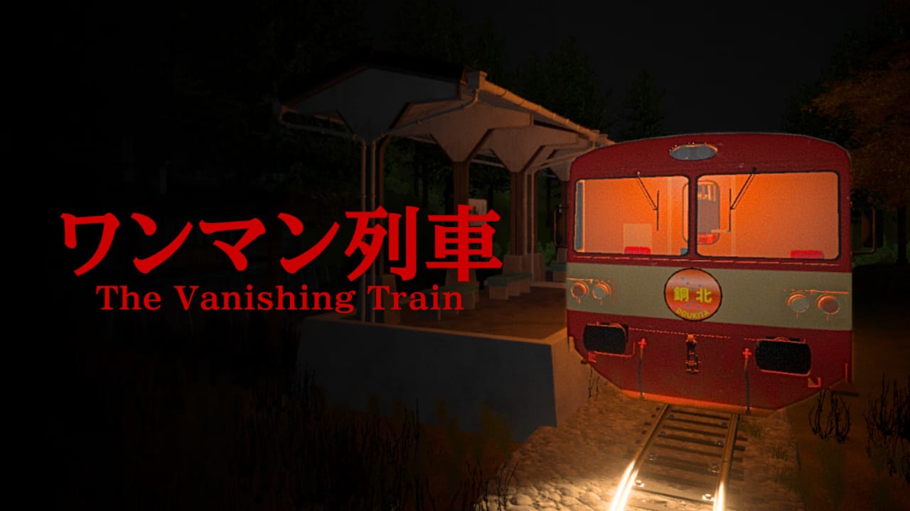 消失的列车 The Vanishing Train